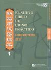 EL NUEVO LIBRO DE CHINO PRÁCTICO 1 (LIBRO)