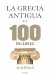 LA GRECIA ANTIGUA EN 100 PALABRAS